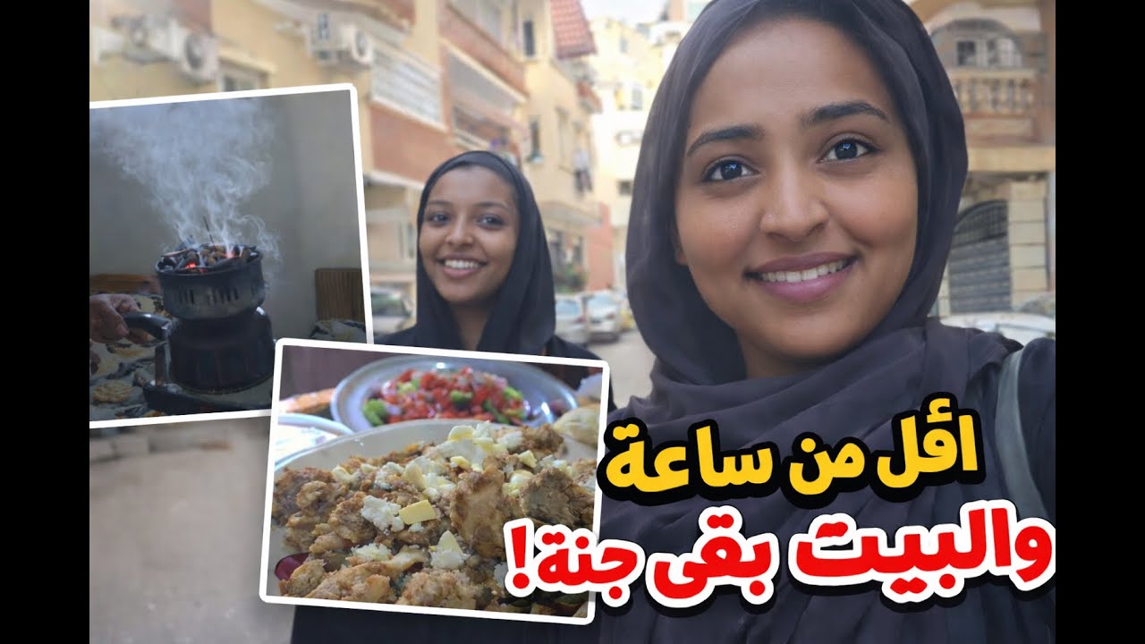 .روتين صباحي سوداني مليان نشاط ⚡️ تحدي تنظيف البيت في نص ساعة مع نجوي! (أجواء البخور والحنة)