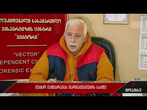 ლექსო ლაშქარავას გარდაცვალების საქმე