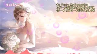 【Nightcore】ずっと2人で… (GLAY)