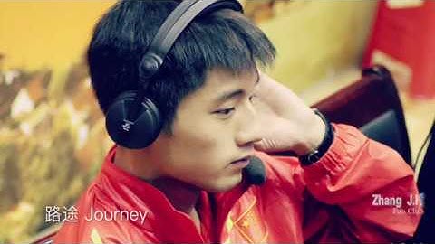 张继科 路途 Journey 小蝴蝶送给科科的情书 A Letter to Zhang Jike