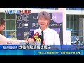 現場突發！街頭藝人花博演出前遭竊 陪伴5年落地鼓不翼而飛｜三立新聞LIVE