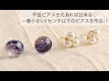 【UVレジン】一番小さい1センチ以下のピアスの作り方♡How to make accessories under 1 cm