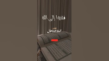 #تلاوة خاشعة #القارى حمادة جودة هلال