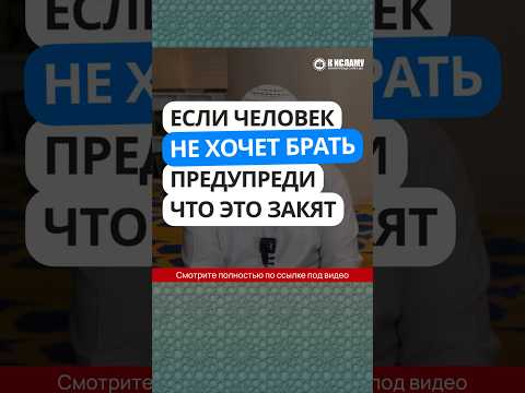 58.1 Если человек не берёт закят, предупреди его, что это закят #Shorts Ринат Абу Мухаммад