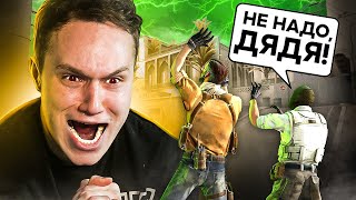 НАКАЗАЛ ТУПЫХ ТОКСИКОВ в CS:GO /КС ГО