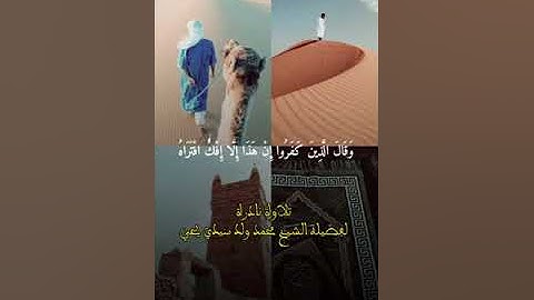 تلاوة نادرة للعلامة الرباني محمد ولد سيدي يحي