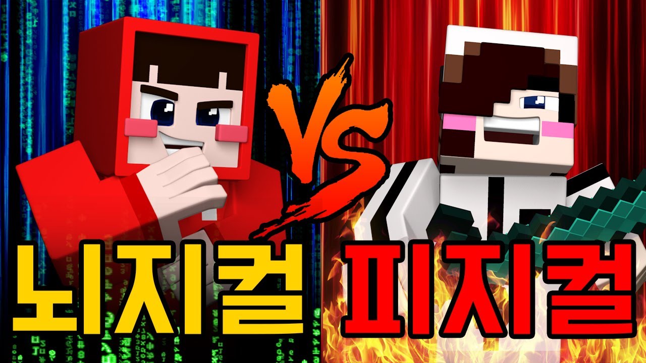 *개웃김* 과몰입 밸런스 게임