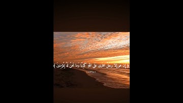 كرومات قرآن كريم سورة : المؤمنون | الآية 34-39 | القارئ ياسرالدوسري