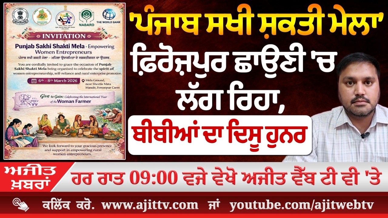Ajit News @ 9:00 pm, 05-03-2026 Ajit Web Tv