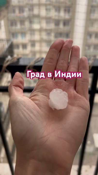 Град в Индии 🥶 #индия #жизньвиндии - YouTube
