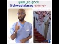 حل مشكلة الام الظهر اثناء صلاة الترويح