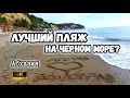 Последствия шторма на Черном море | Путешествие на машине по Абхазии