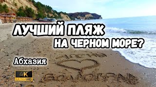 Последствия шторма на Черном море | Путешествие на машине по Абхазии