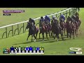 2025 Qatar Prix Jean-Luc Lagardere - Puerto Rico