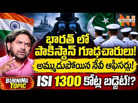 Pakistan's ISI has reportedly increased its annual espionage budget against India to ₹1,300 crore