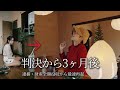 【1億円稼いでゼロになった女】ボロ家で始まる再起物語