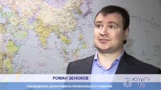 День строительных информационных технологий в ЮУрГУ День строительных информационных технологий в ЮУрГУ