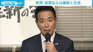 立憲・野田代表“野党共闘”で要請　教育・前原氏らは維新と合流(2024年10月3日)