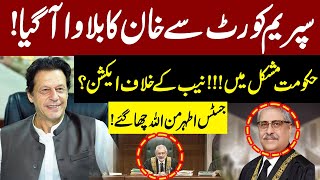 Imran Khan Summoned in Supreme Court | Justice Athar Minallah Shocking Remarks | Big News For PTI