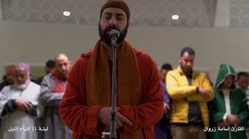 تلاوة خاشعة للشيخ أسامة زروال