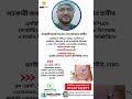 Fissure (মলদ্বারের ফাটল) specialist in Bangladesh