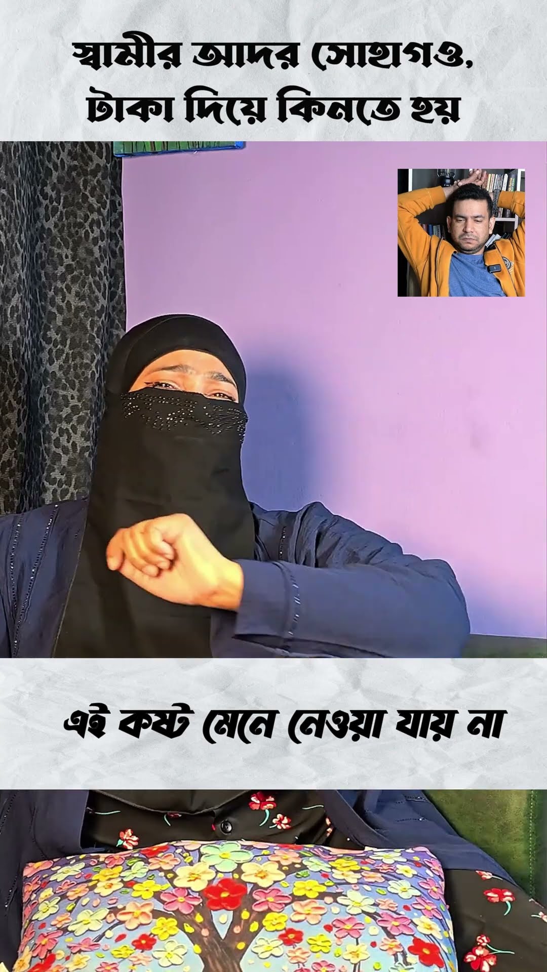 নিজের বেডরুমে অন্য মানুষ নিয়ে #shorts #comedy #rjnirob