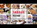 马来西亚吉隆坡好吃到停不下来 | 不能错过的地道美食推荐!!! | Malaysian Street Food Tour in Kuala Lumpur