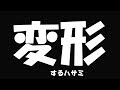 【変形するハサミ？】二刀流と一刀流 ナイフ⇔ハサミ