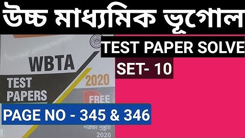 HS WBTA TEST PAPER SOLVE 2020/CLASS 12 GEOGRAPHY WBTA TEST PAPER SOLVE 2020, CLASS XII TEST/ WBCHSE/