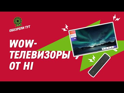 Video: Koje Talase Hvata Televizor?