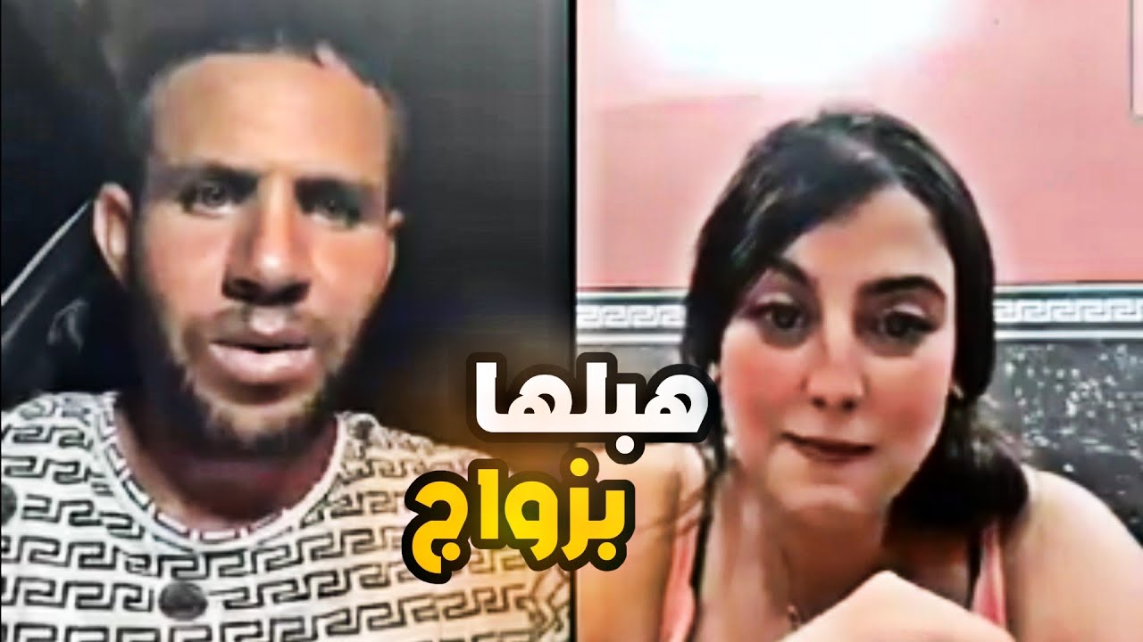 بوجمعة مع وهرانية في كندا