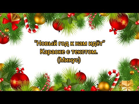 Новогоднее сегодня настроение - YouTube