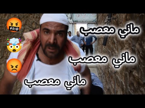 ماني معصب ماني معصب فريق تاج للإنتاج الفني ابوعنتر