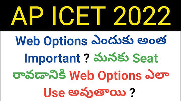 ap icet 2022 why web options is more important for getting seat in telugu
