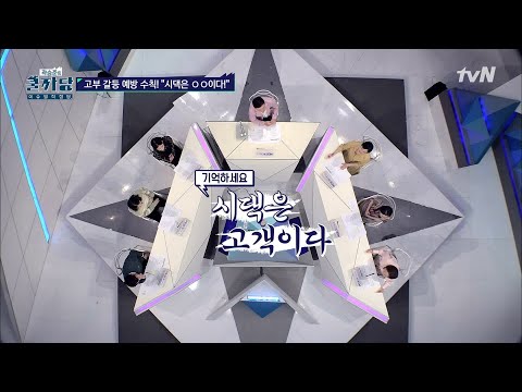 어려운 가족관계을 위한 제안!! #곽승준의쿨까당 | COOLKKADANG EP.379 | tvN 200930 방송
