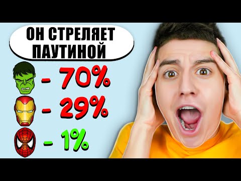 Видео: 99% ЛЮДЕЙ НЕ МОГУТ ОТВЕТИТЬ! СЛОЖНЫЕ ВОПРОСЫ ЧЕЛЛЕНДЖ! А ты сможешь?