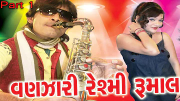 New Gujarati Non-Stop Dj Songs 2016 | Vanzari Reshmi Rumal Video Songs Part 1