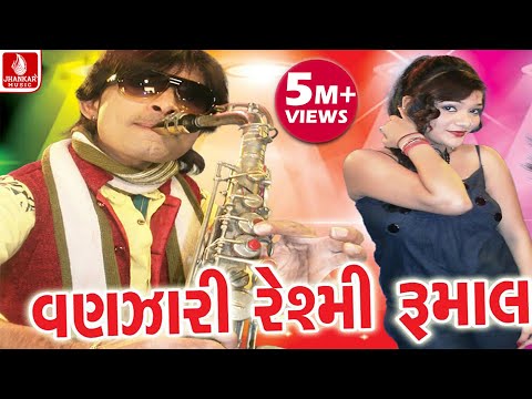Download New Gujarati Non Stop Dj Songs 2016 Vanzari 