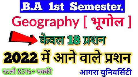 BA First semester Geography 2022 important question, Agra University, BA By Paper Hacker