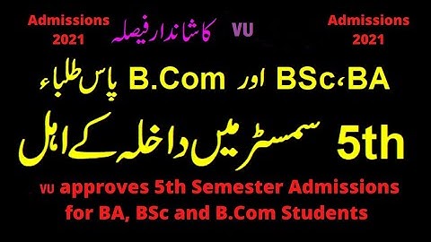 VU BS-5th (BS Math) Semester Admission Confirm ✅✅✅ (Part-1)