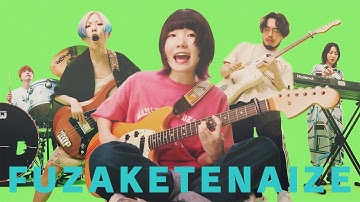 ネクライトーキーMV「ふざけてないぜ」/ NECRY TALKIE - FUZAKETENAIZE