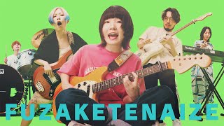 Video thumbnail of "ネクライトーキーMV「ふざけてないぜ」/ NECRY TALKIE - FUZAKETENAIZE"