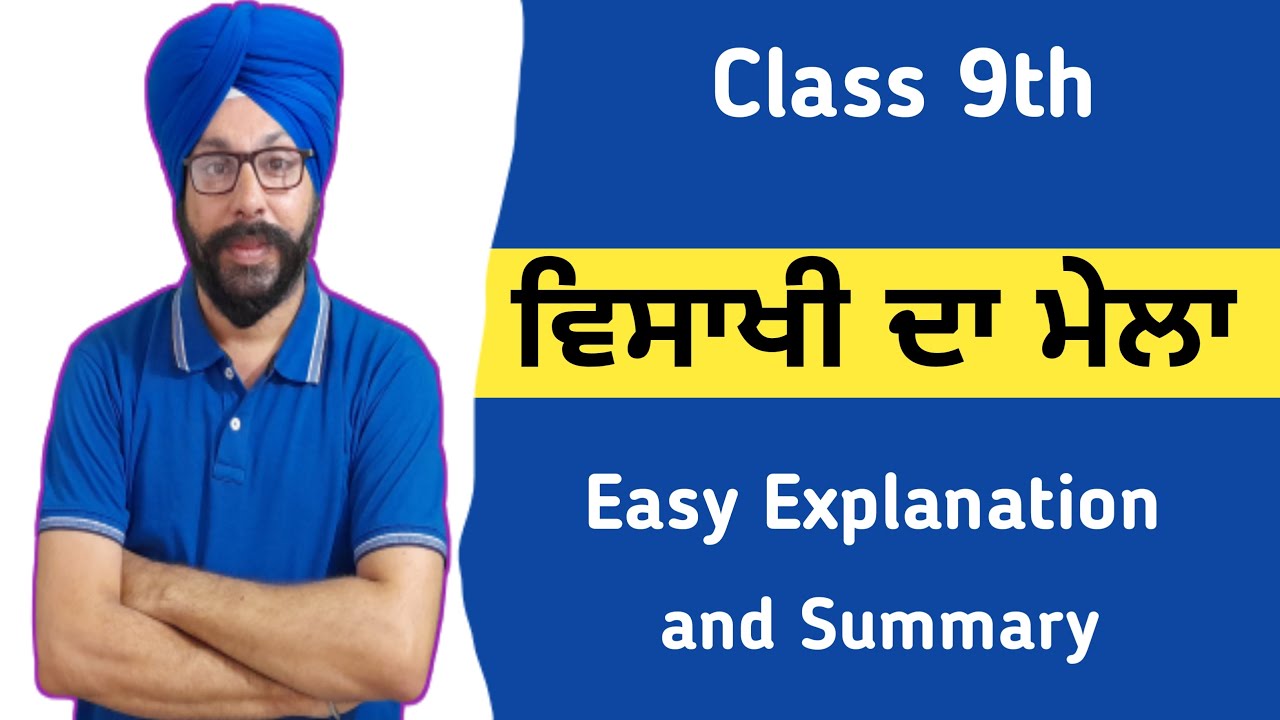 Vaisakhi Da Mela Class 9 Punjabi Chapter Vaisakhi Da Mela Explanation vaisakhi-da-mela-class-9-punjabi-chapter-vaisakhi-da-mela-explanation
