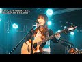 ほのんライブ映像 4th Single「ねがいごと」オケ版初演 / ほのん 2026年2月17日 下北沢VOICE FACTORY