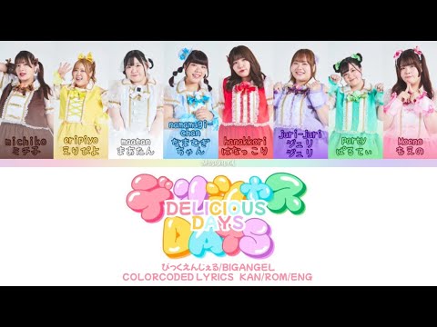 COLOR CODED LYRICS KAN/ROM/ENG】 デリシャスDays (Delicious Days
