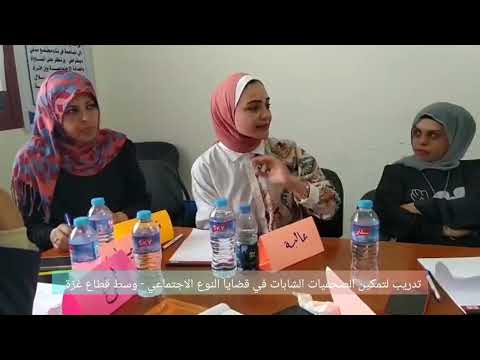 Empowering Young Women Journalists On Gender Issues In The Central Gaza Strip 
