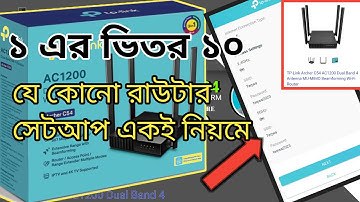 How to configuration tp link archer C54 || tp link রাউটার সেটআপ | Dual Band Router setup Bangla 2023