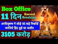 Adipurush Box Office Collection, Adipurush 10th Day Collection, Adipurush 11th Day Collection,