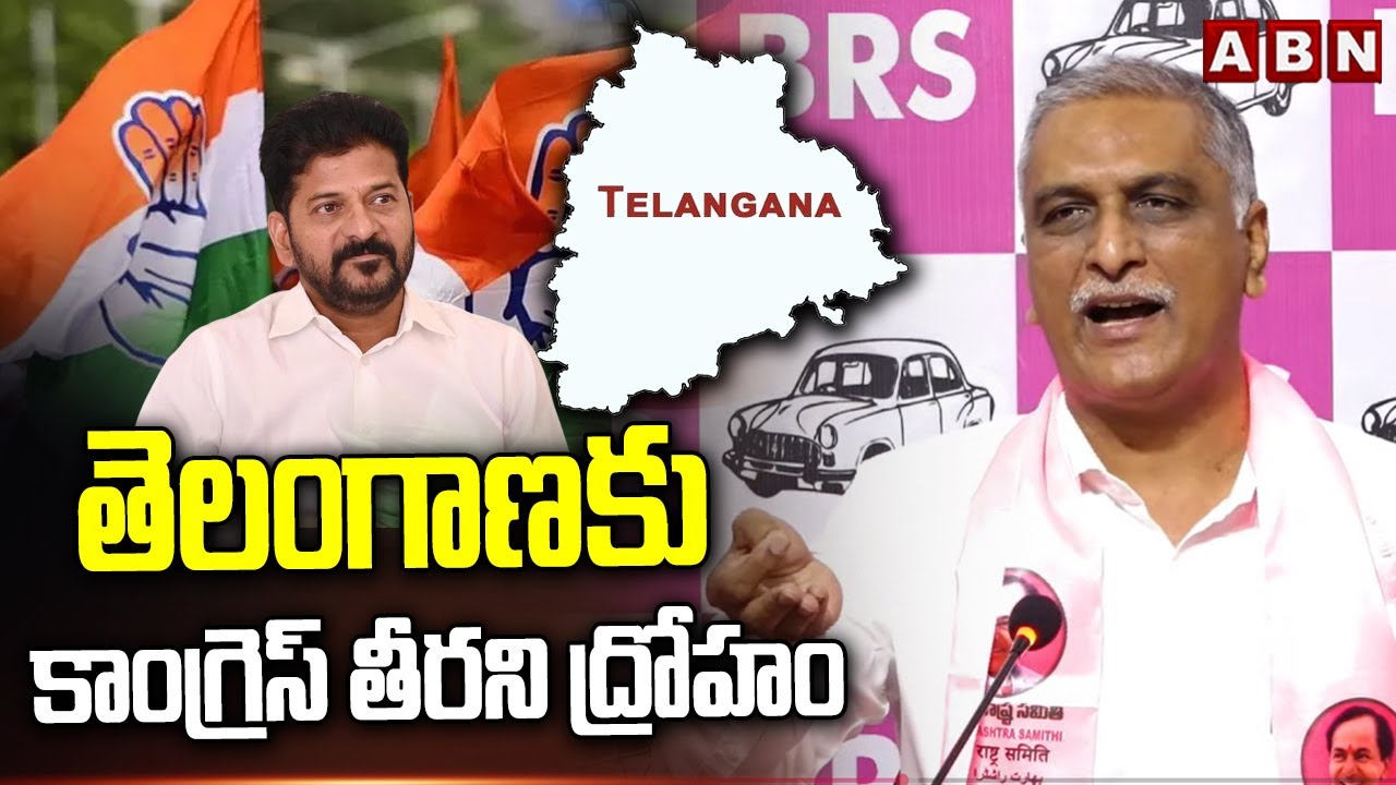 తెలంగాణకు కాంగ్రెస్ తీరని ద్రోహం | Harish Rao Sensational Comments On Congress Over Water Issue |ABN