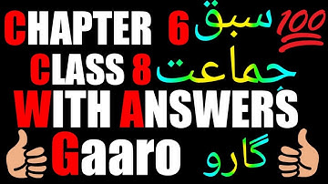 Class 8 urdu Chapter 6 with Answer GAARO jaan pehchan CBSE  NCERT Book